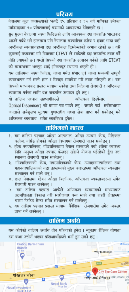 Optical dispenser training importance in Nepali